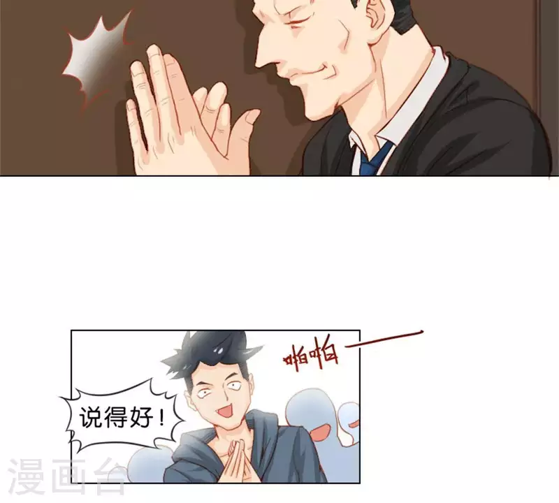 第24话 最后登场的才是主角 第15页