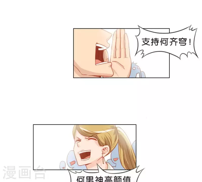 第24话 最后登场的才是主角 第16页