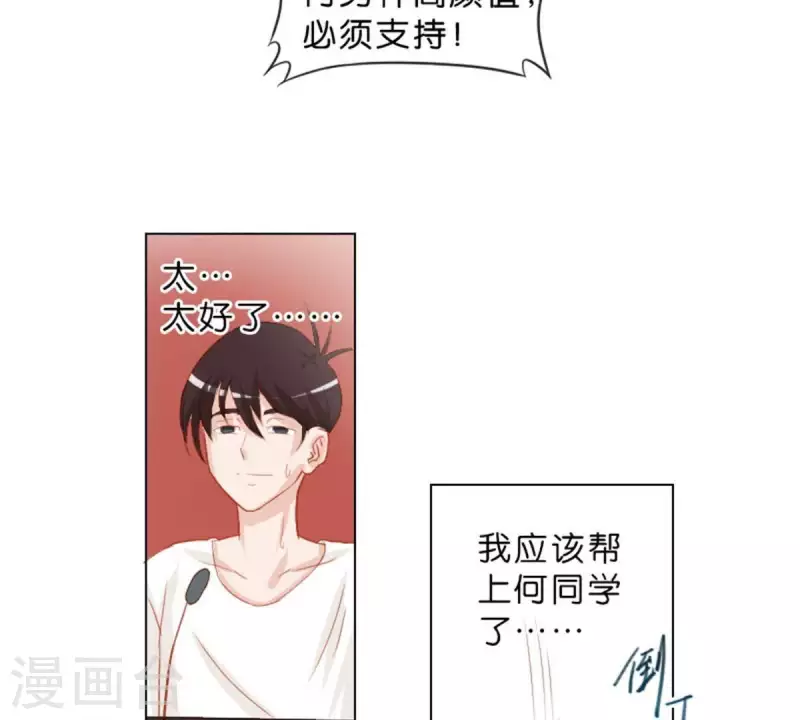 第24话 最后登场的才是主角 第17页