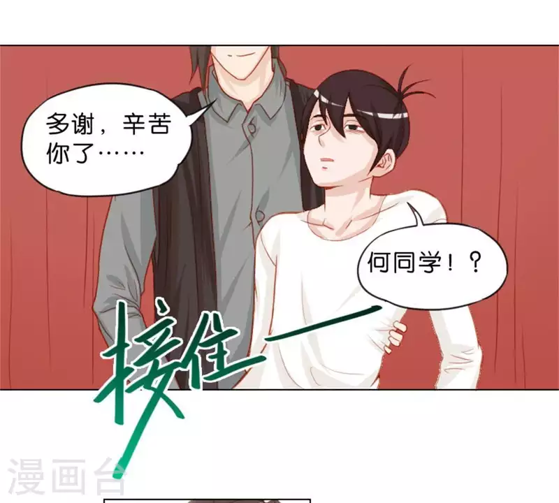 第24话 最后登场的才是主角 第19页