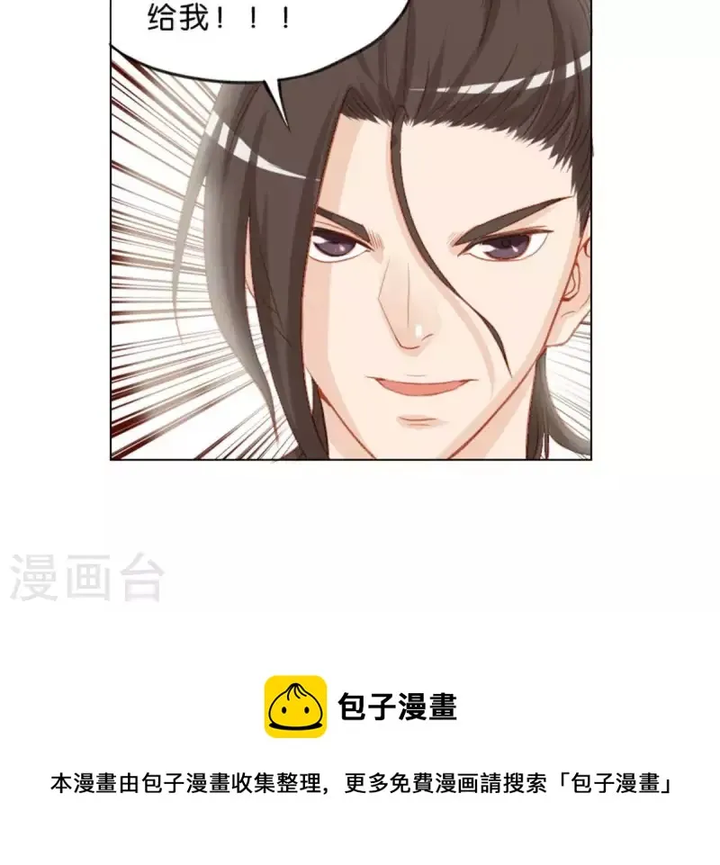 第24话 最后登场的才是主角 第21页