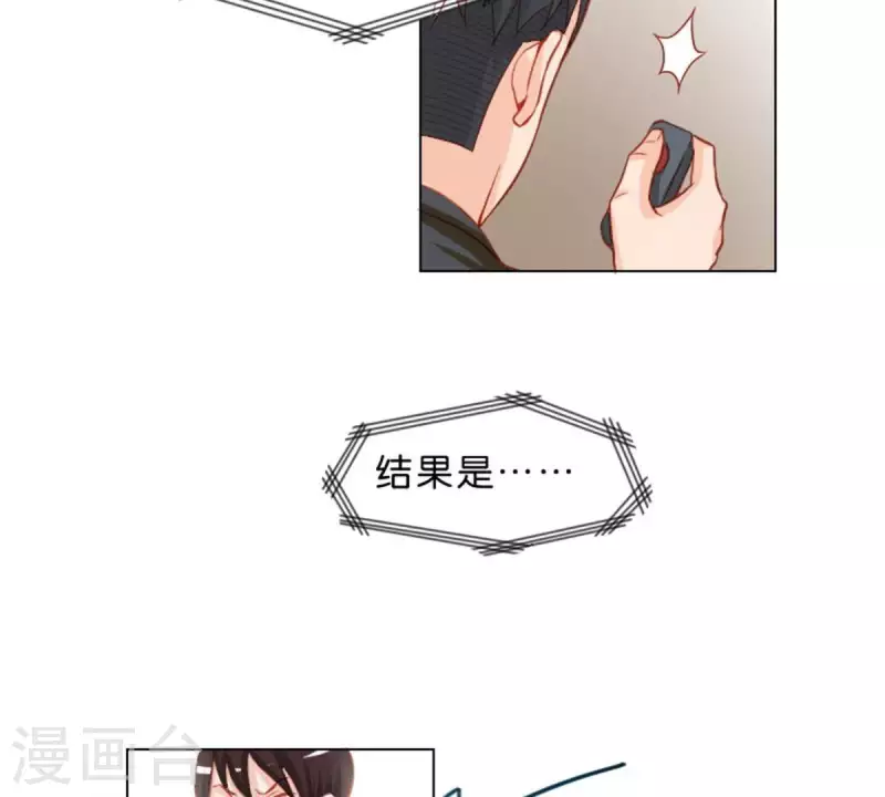 第25话 无间 第3页