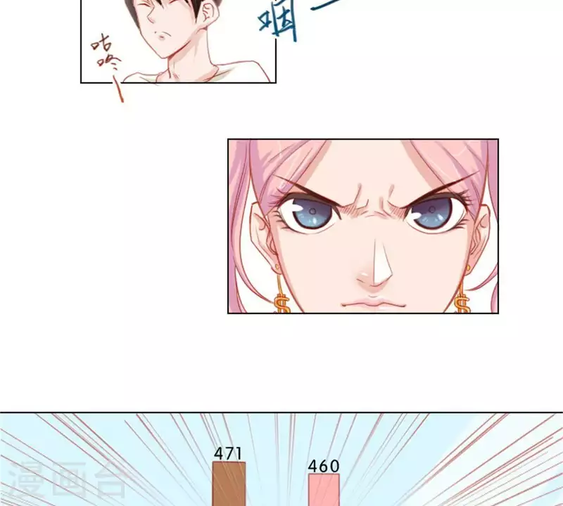 第25话 无间 第4页
