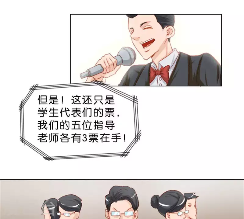 第25话 无间 第6页