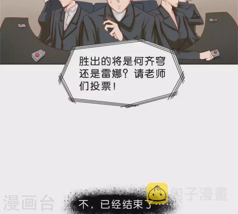 第25话 无间 第7页