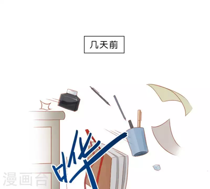 第25话 无间 第11页