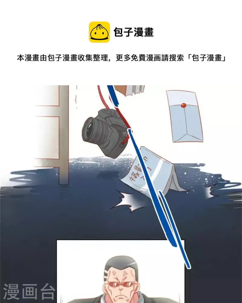 第25话 无间 第12页