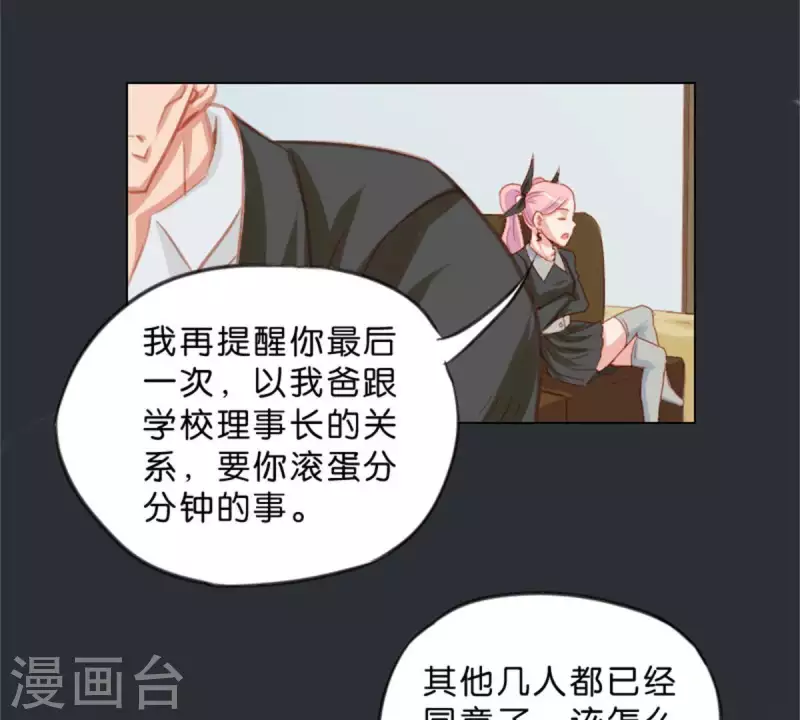 第25话 无间 第14页