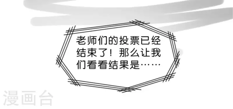 第25话 无间 第16页