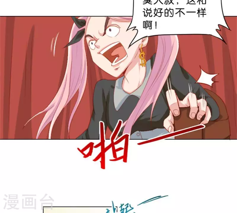 第25话 无间 第19页