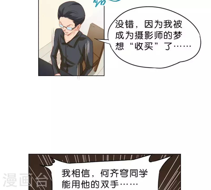 第25话 无间 第20页
