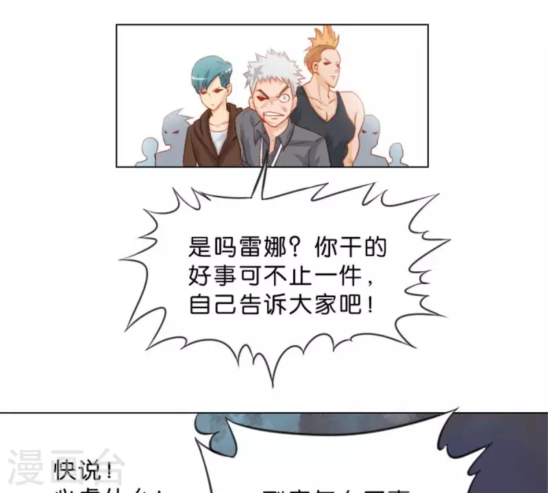第26话 所谓的过去，每个人都有 第6页