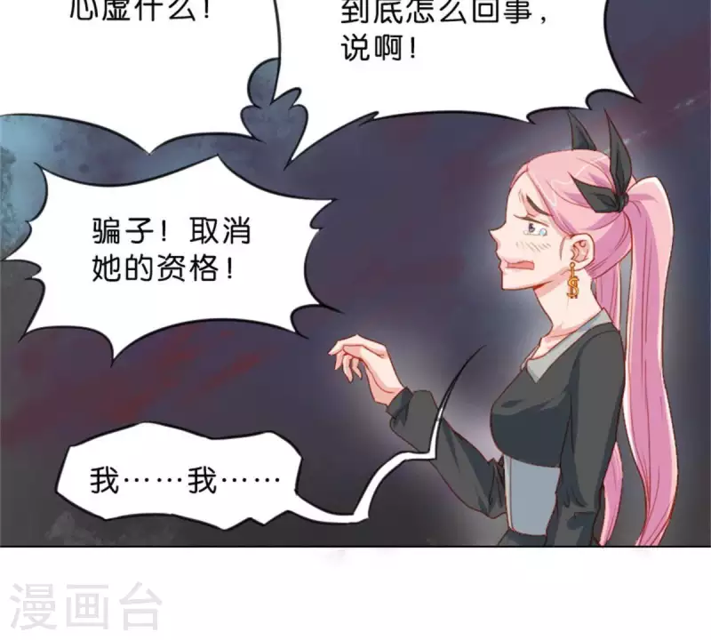 第26话 所谓的过去，每个人都有 第7页