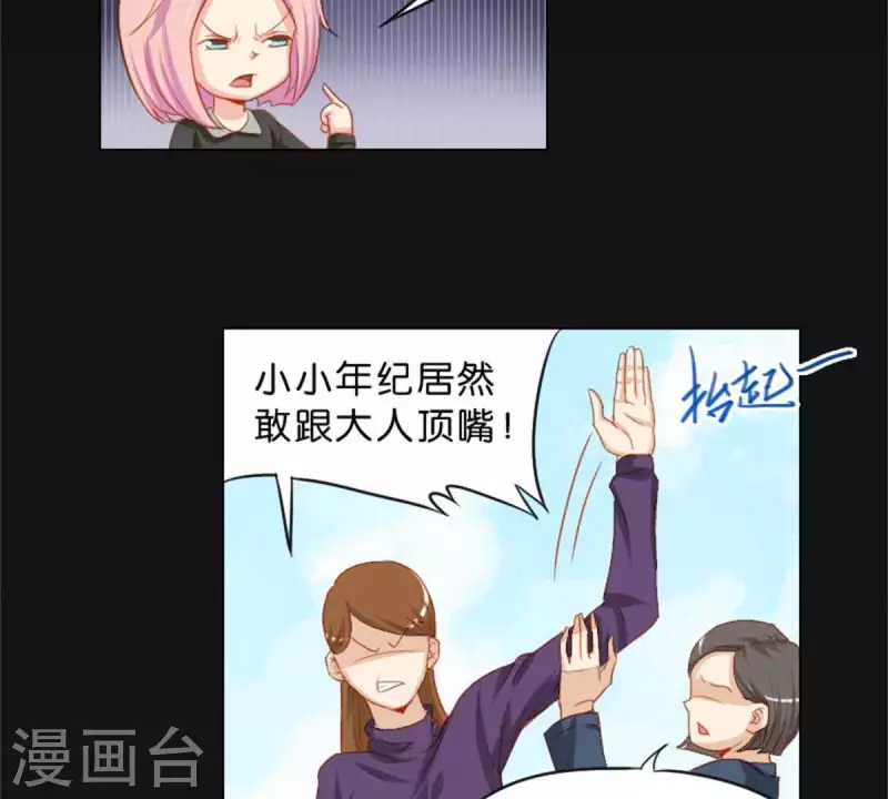 第26话 所谓的过去，每个人都有 第15页