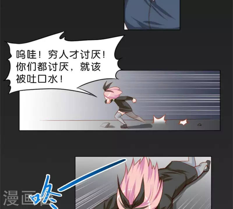 第26话 所谓的过去，每个人都有 第19页