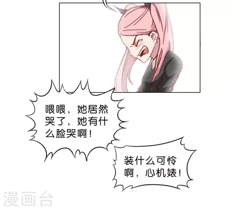 第27话 眼泪的价值 第2页
