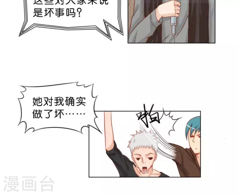 第27话 眼泪的价值 第5页