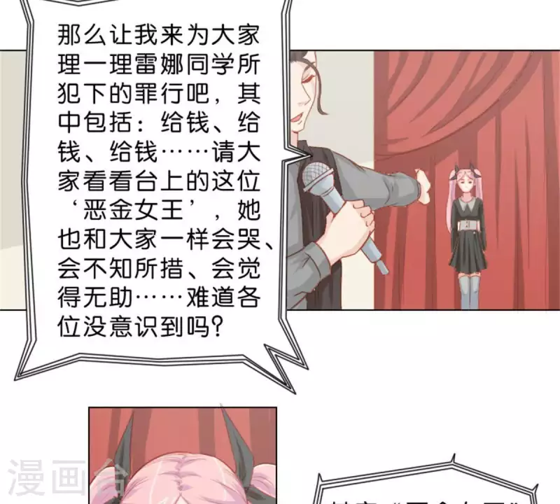 第27话 眼泪的价值 第7页