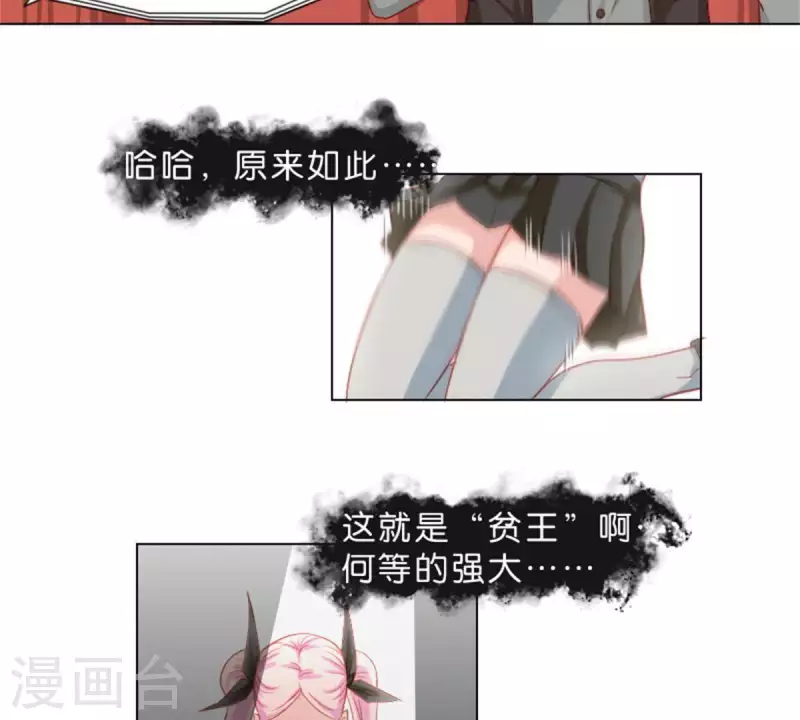 第27话 眼泪的价值 第9页