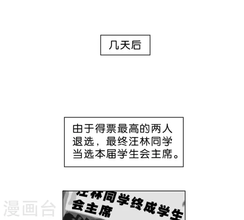 第27话 眼泪的价值 第11页