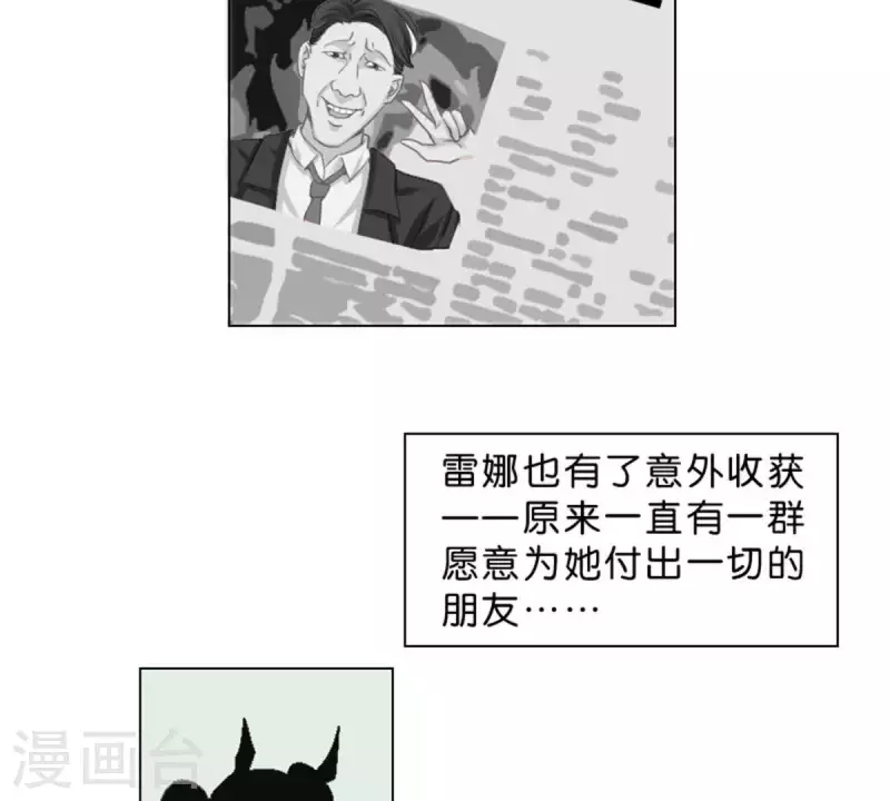 第27话 眼泪的价值 第12页