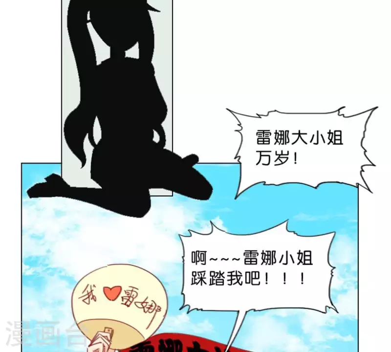 第27话 眼泪的价值 第13页