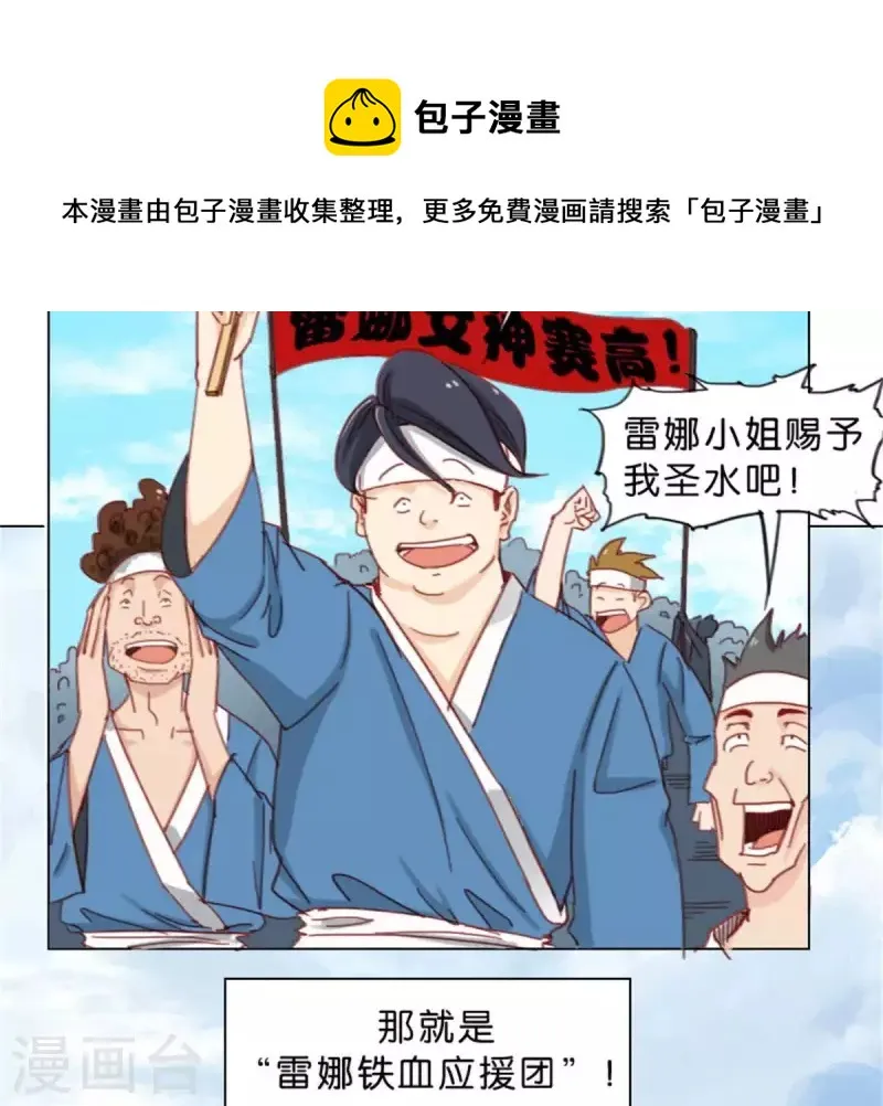 第27话 眼泪的价值 第14页