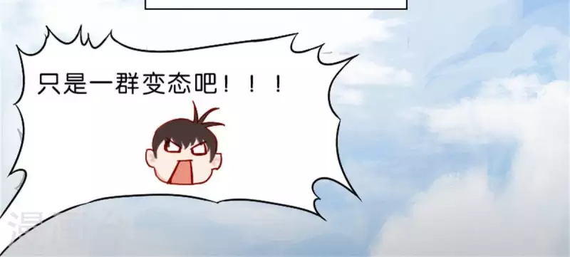 第27话 眼泪的价值 第15页