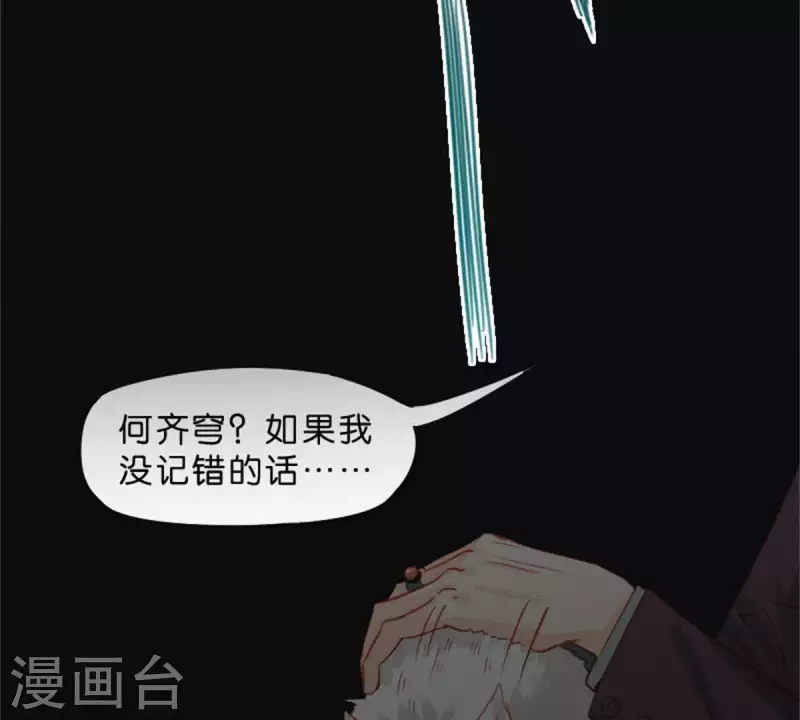 第27话 眼泪的价值 第17页