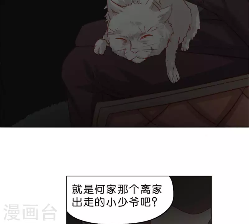 第27话 眼泪的价值 第18页