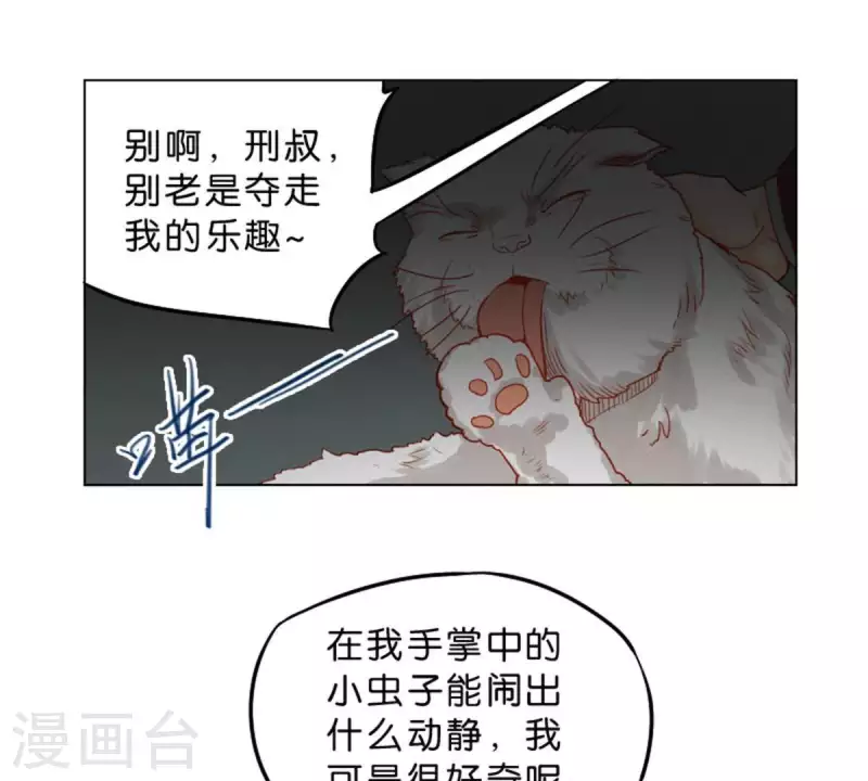 第27话 眼泪的价值 第21页