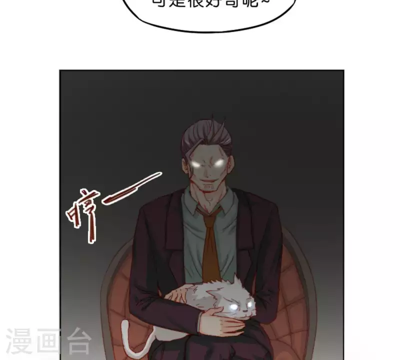 第27话 眼泪的价值 第22页