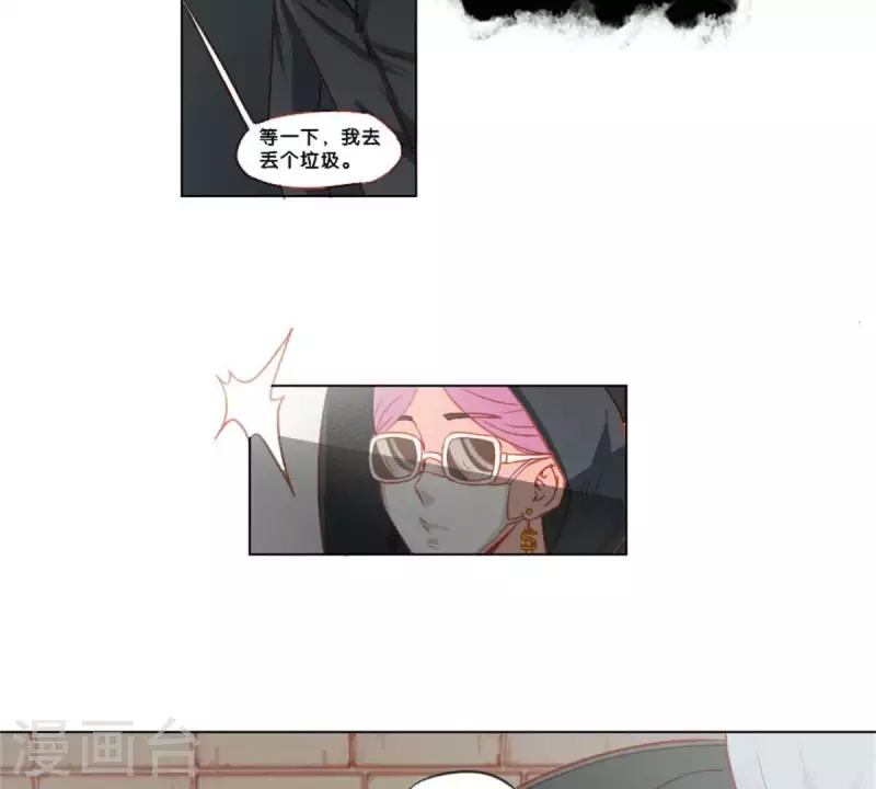 第28话 垃圾桶里不一定要装垃圾 第8页