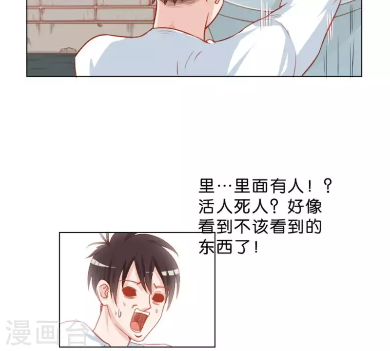 第28话 垃圾桶里不一定要装垃圾 第11页