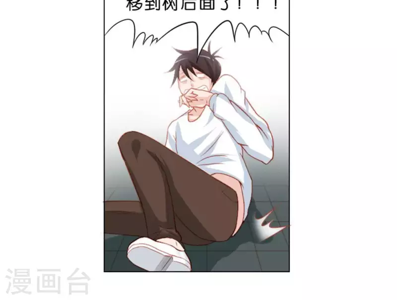 第28话 垃圾桶里不一定要装垃圾 第14页