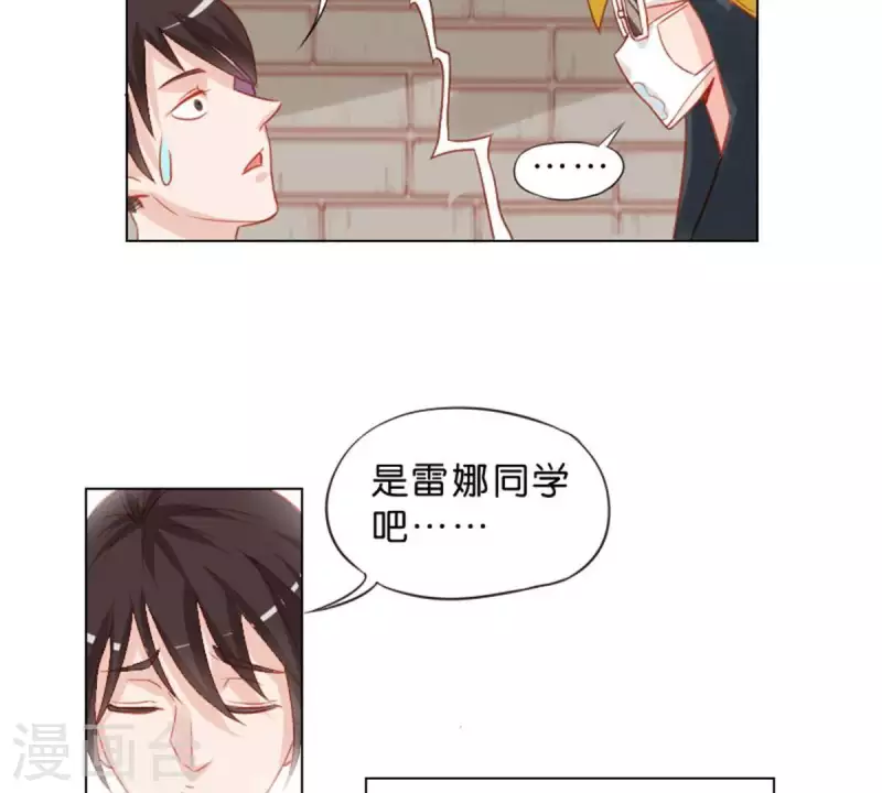 第28话 垃圾桶里不一定要装垃圾 第17页