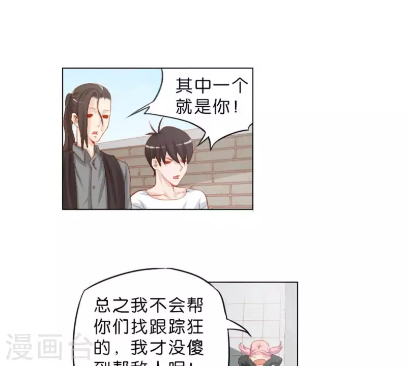 第29话 劲爆新闻 第3页