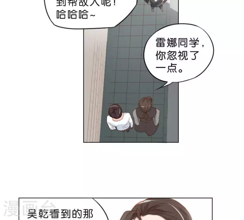 第29话 劲爆新闻 第4页