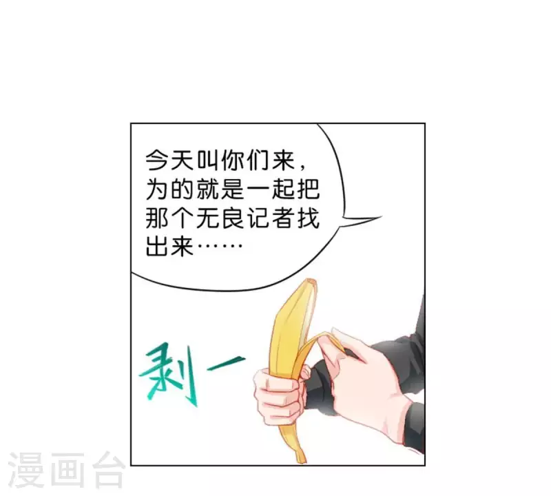 第29话 劲爆新闻 第10页