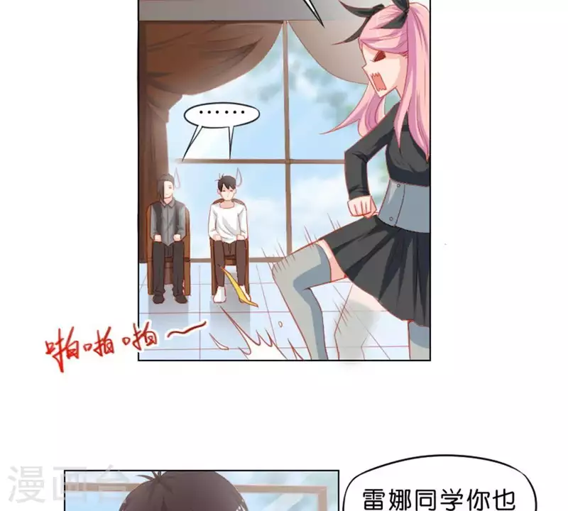 第29话 劲爆新闻 第12页
