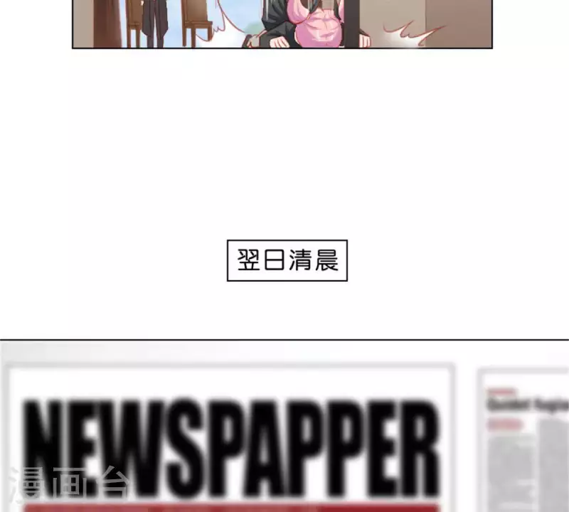 第29话 劲爆新闻 第17页