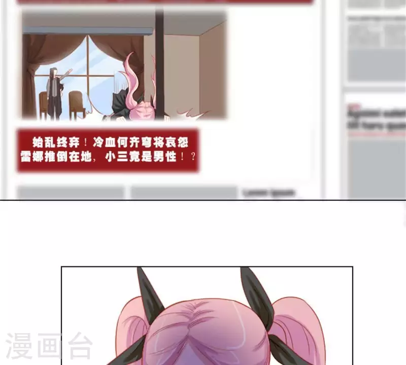 第29话 劲爆新闻 第18页