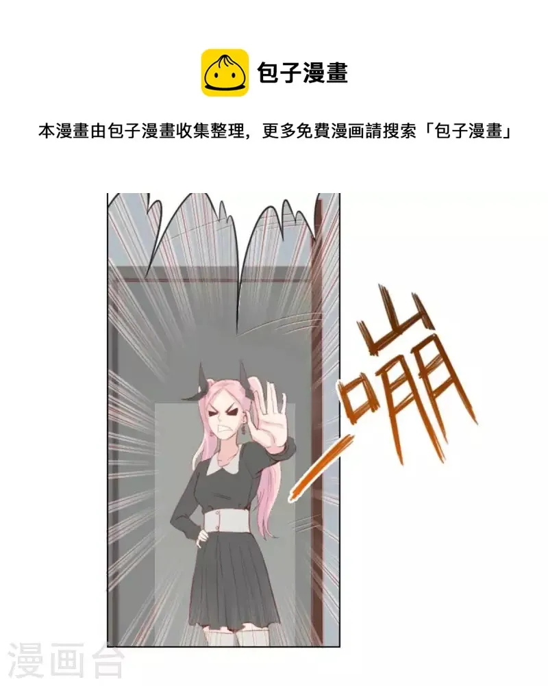 第30话 猪队友与猪队友 第16页