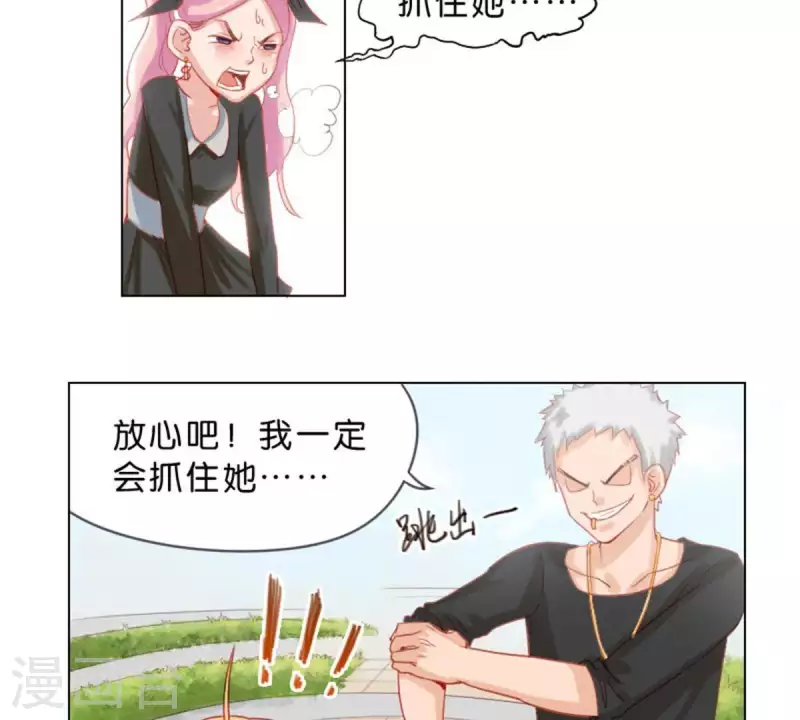 第31话 “真相”属于少数人 第3页