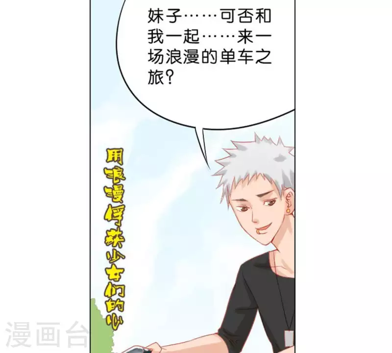 第31话 “真相”属于少数人 第5页