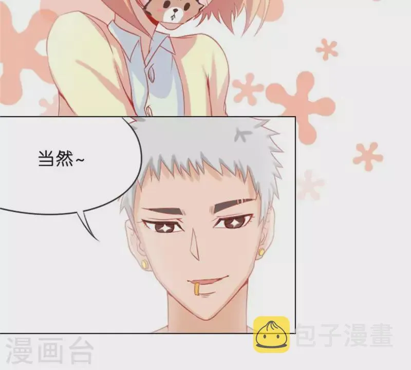 第31话 “真相”属于少数人 第8页