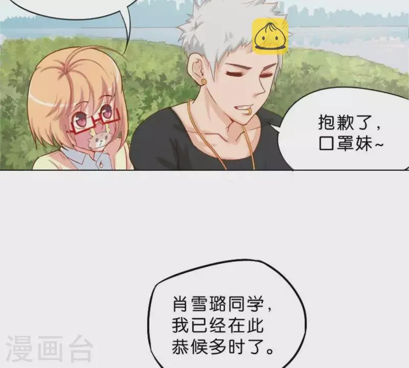 第31话 “真相”属于少数人 第15页