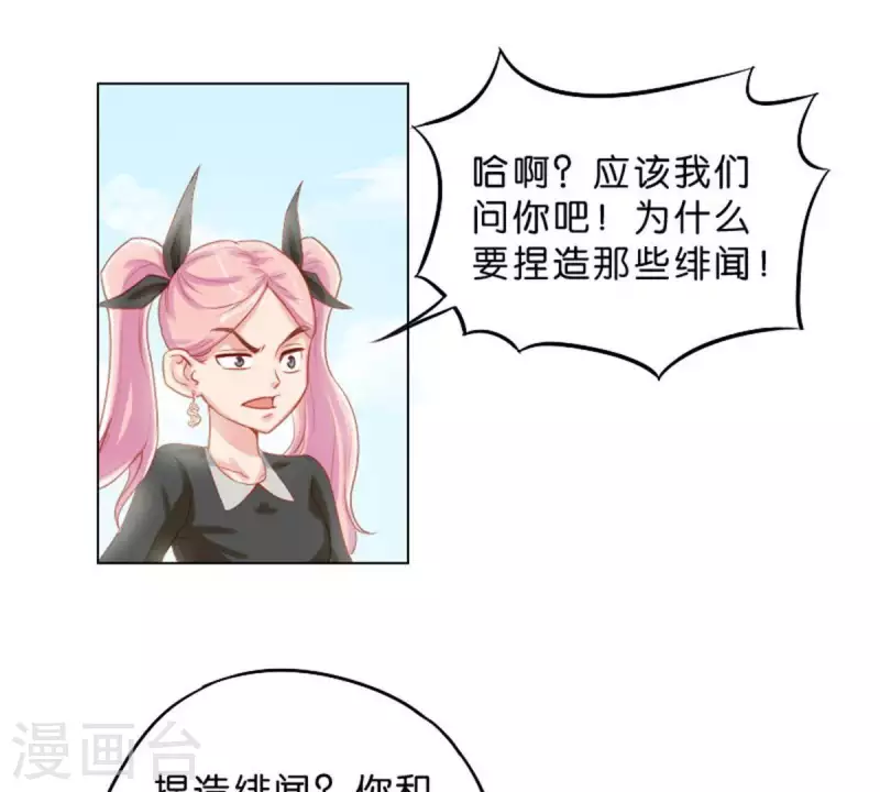 第31话 “真相”属于少数人 第19页