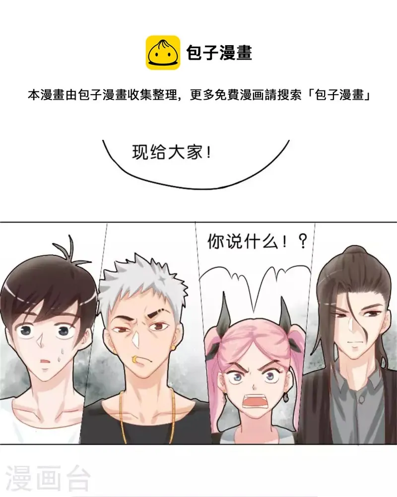 第31话 “真相”属于少数人 第21页