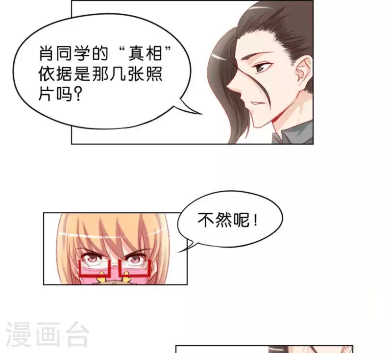 第31话 “真相”属于少数人 第22页